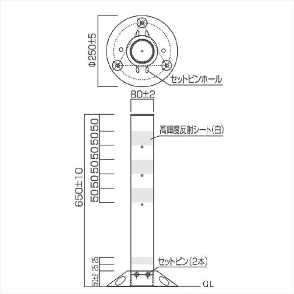 保安道路企画 ラウンドポスト 250台座 接着固定タイプ H=1000 RP1000-25 『車止め ポール』 