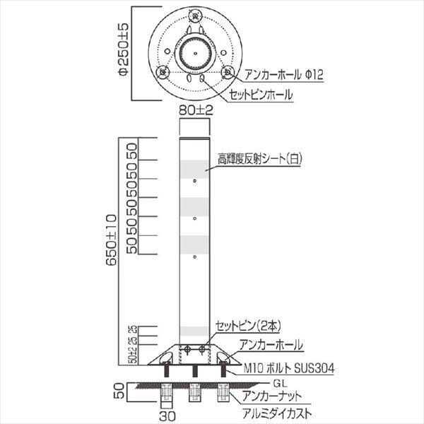 保安道路企画 ラウンドポスト 250台座 着脱1本脚タイプ H=1000 RP-U1000-25 『車止め ポール』 