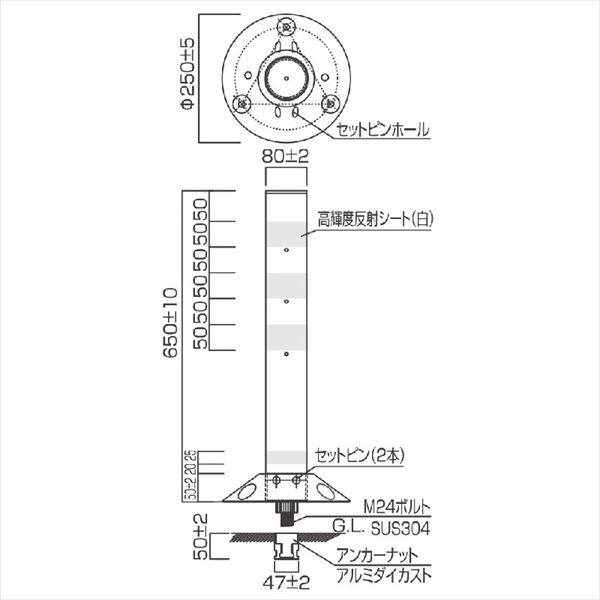 保安道路企画 ラウンドポスト 250台座 着脱3本脚タイプ H=650 RP-B650-25 『車止め ポール』 