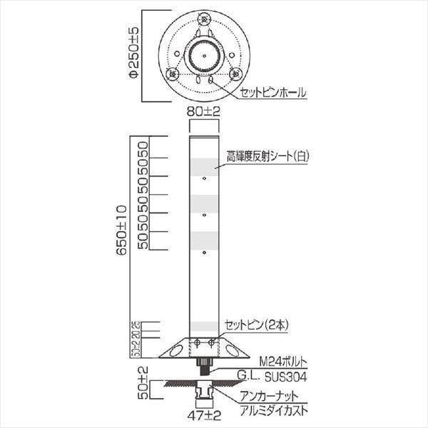 保安道路企画 ラウンドポスト 250台座 着脱3本脚タイプ H=1000 RP-B1000-25 『車止め ポール』 