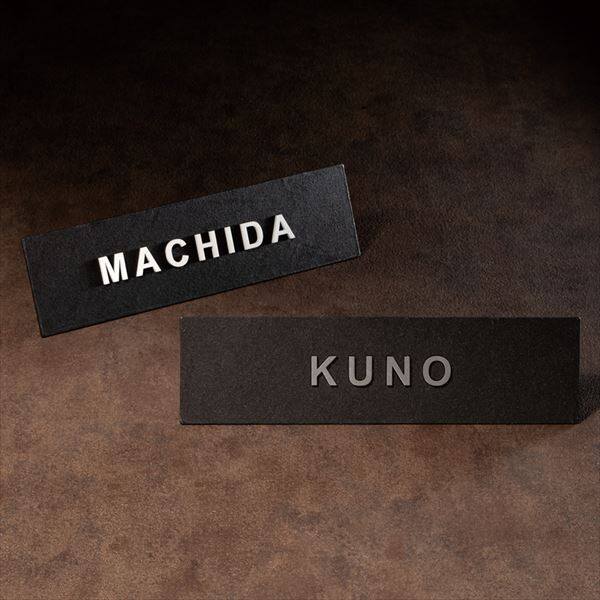 専用ページ　オンリーワン 様 オンリーワン モノム 文字色：グレー NL1-N115GR 『表札 サイン 戸建』