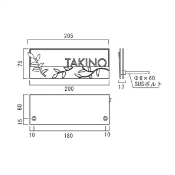オンリーワン ボタニーシリーズ ベルソア シャビーホワイト NL1-N116WT 『表札 サイン 戸建』 