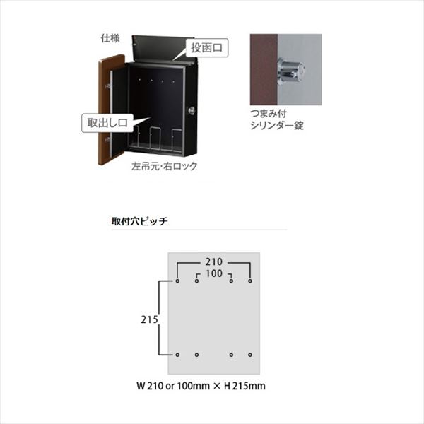 トーシン アン マルク PO-UN-KIT-WH/PO-UN-MK-GN ※吊元をお選びください。 『郵便ポスト』 グリーン