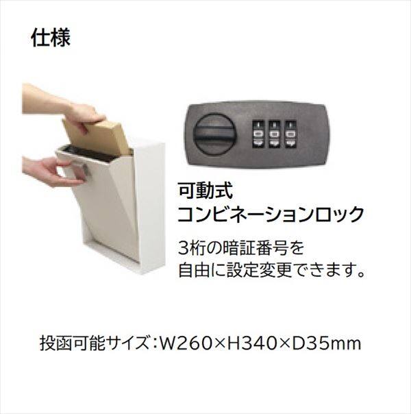 トーシン スウィング PO-SWNG-WN 大型郵便物対応ポスト 『郵便ポスト』 ウォールナット
