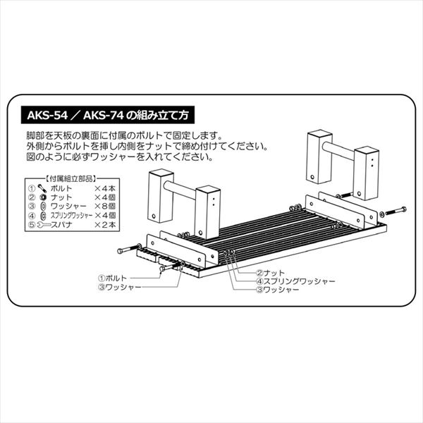 アルミス アルミステップ台 AKS-54 