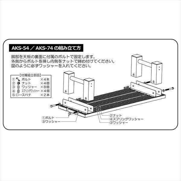 アルミス アルミステップ台 AKS-74 