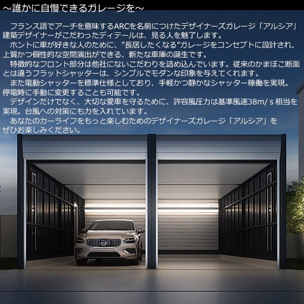 イナバ物置　アルシア　TypeB　豪雪地型　DR-3157HYB　ハイルーフ　『シャッター車庫　ガレージ』 