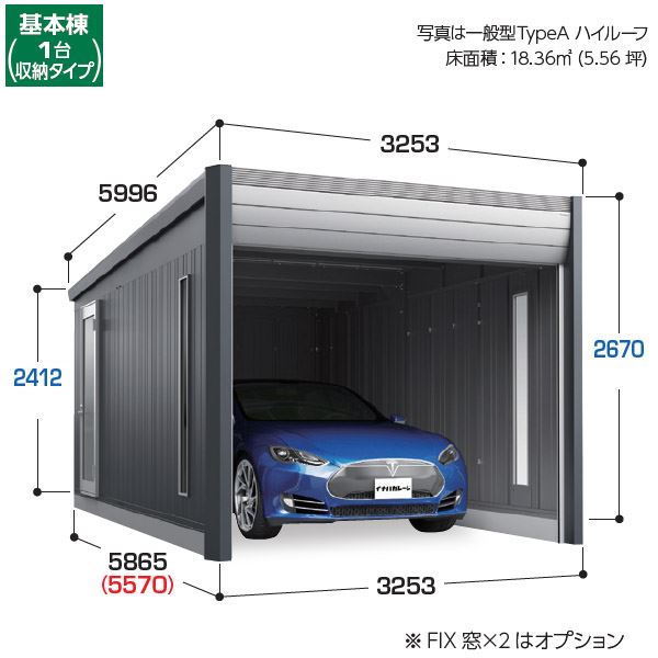 イナバ物置　アルシア　TypeB　豪雪地型　DR-3157HYB　ハイルーフ　『シャッター車庫　ガレージ』 