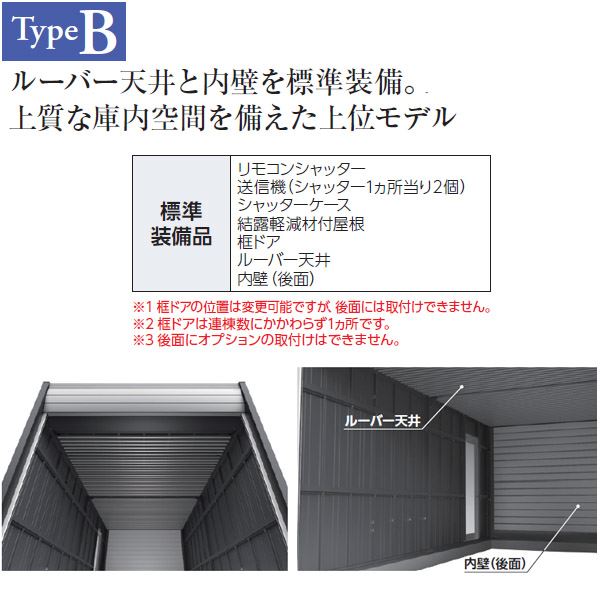 イナバ物置　アルシア　TypeB　豪雪地型　DR-3157HYB　ハイルーフ　『シャッター車庫　ガレージ』 