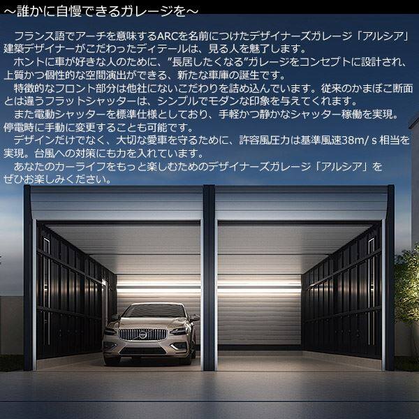 イナバガレージ　デザイナーズガレージ　アルシア　DR-3657HPB（ハイルーフ/一般型/TypeB） アルシア［DR］ | イナバ物置
