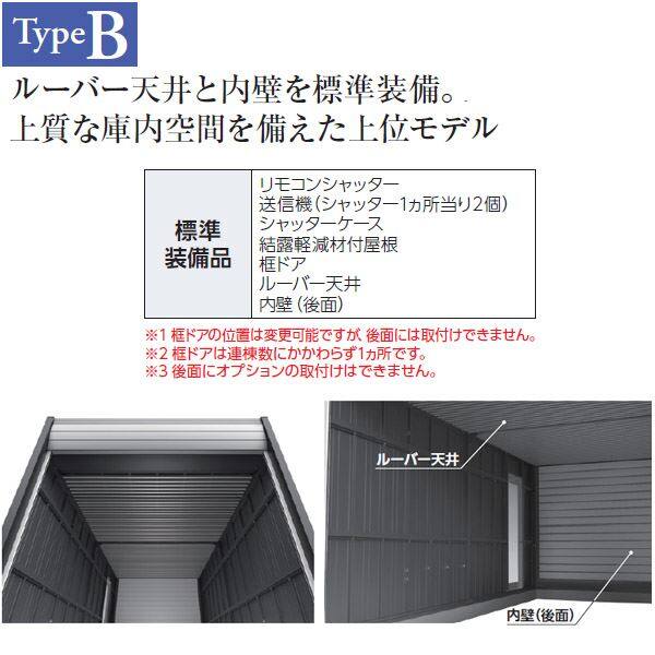 イナバ物置　アルシア　TypeB　豪雪地型　DR-3157HYB-2　ハイルーフ　『シャッター車庫　ガレージ』 