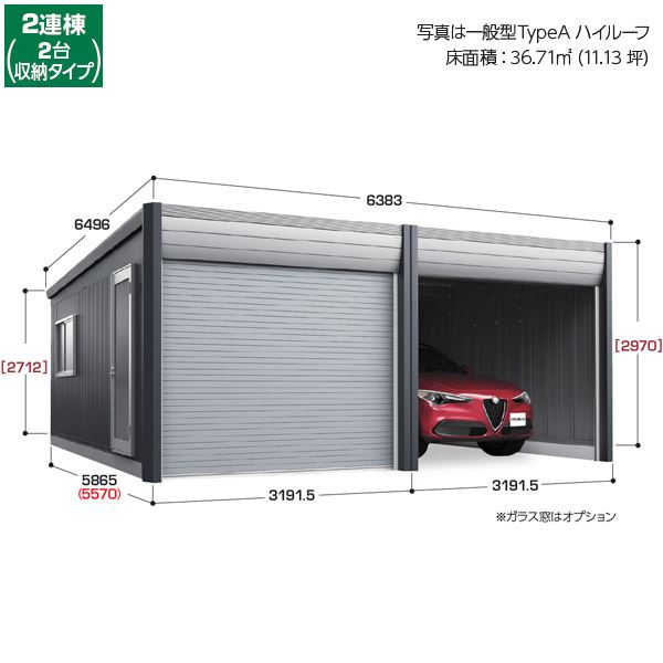 イナバ物置　アルシア　TypeB　豪雪地型　DR-3157JYB-2　ジャンボ　『シャッター車庫　ガレージ』 