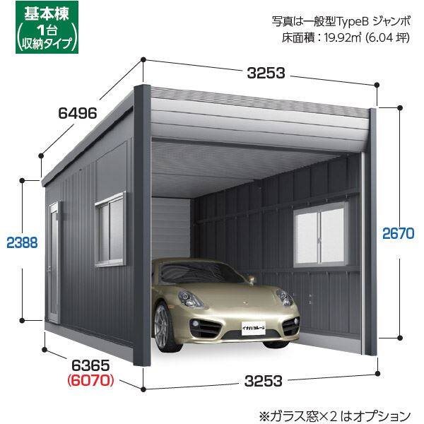 『配送は関東・東海限定』　イナバ物置　アルシア　TypeA　一般型　DR-3162HPA　ハイルーフ　『シャッター車庫　ガレージ』 