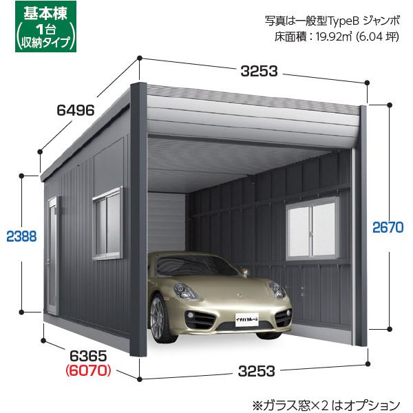 イナバ物置　アルシア　TypeA　豪雪地型　DR-3162HYA　ハイルーフ　『シャッター車庫　ガレージ』 