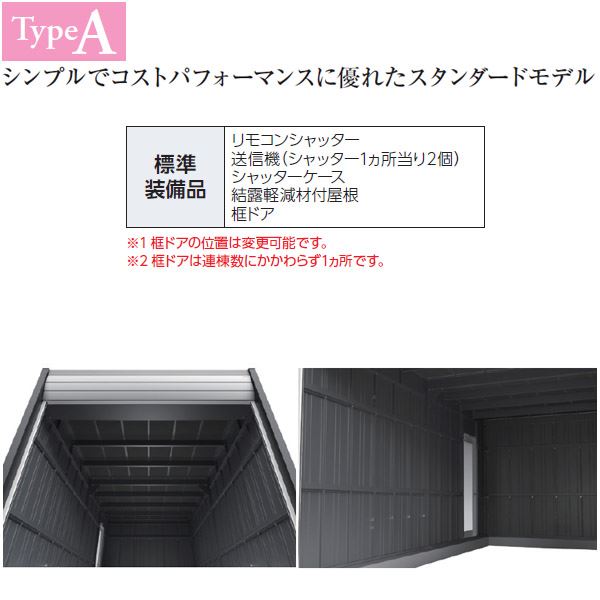 イナバ物置　アルシア　TypeA　豪雪地型　DR-3162HYA　ハイルーフ　『シャッター車庫　ガレージ』 