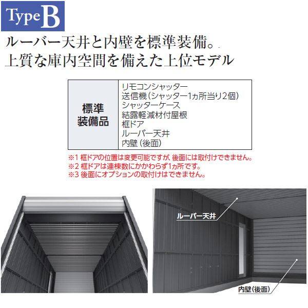 配送は関東・東海限定』 イナバ物置 アルシア TypeB 一般型 DR-3162HPB ハイルーフ 『シャッター車庫