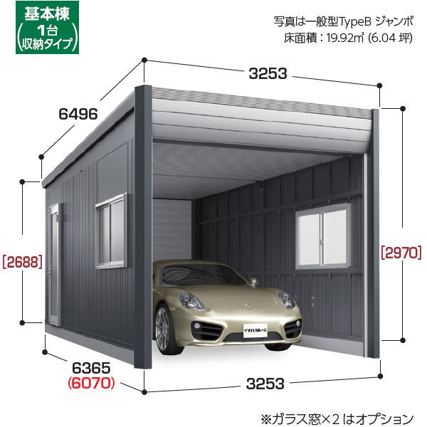 イナバ物置　アルシア　TypeA　豪雪地型　DR-3162JYA　ジャンボ　『シャッター車庫　ガレージ』 