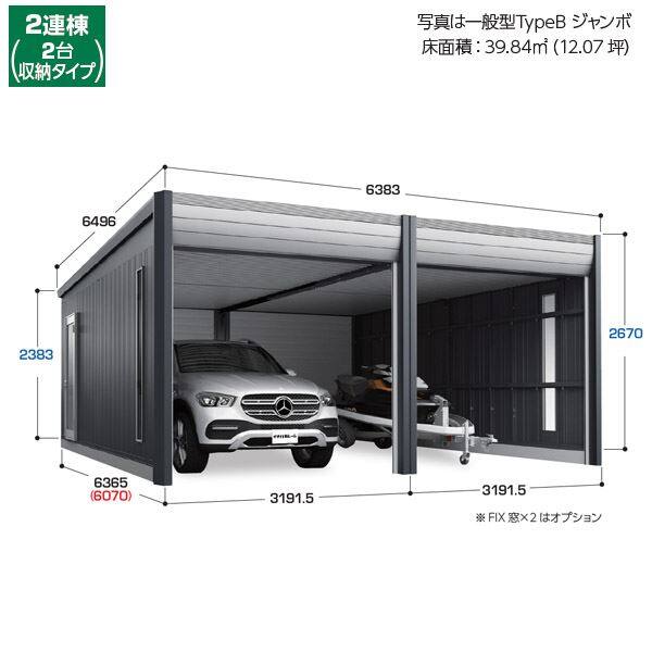 イナバ物置　アルシア　TypeB　豪雪地型　DR-3162HYB-2　ハイルーフ　『シャッター車庫　ガレージ』 
