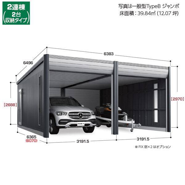 イナバ物置　アルシア　TypeA　豪雪地型　DR-3162JYA-2　ジャンボ　『シャッター車庫　ガレージ』 