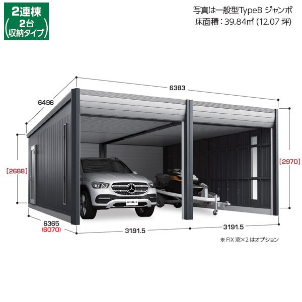 イナバ物置　アルシア　TypeB　一般型　DR-3162JPB-2　ジャンボ　『シャッター車庫　ガレージ』 