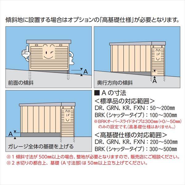 イナバ物置 アルシア オプション 高基礎仕様 傾斜地用 アルシア本体と同時購入価格 激安価格のエクステリア専門通販 キロ本店 イナバ物置 アルシア オプション 高基礎仕様 傾斜地用 アルシア本体と同時購入価格 激安価格のエクステリア専門通販 キロ本店