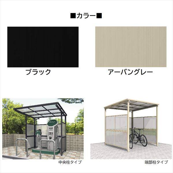 三協アルミ ベルフラット パネル2段 Ｌ型(パネル２面) 端部柱タイプ ポリカーボネート板 間口22 KLBS-E2221L-WK 『サイクルポート 自転車置場 屋根』 