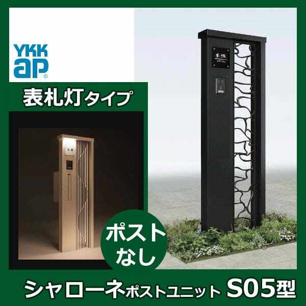 YKK AP 電動ユニット