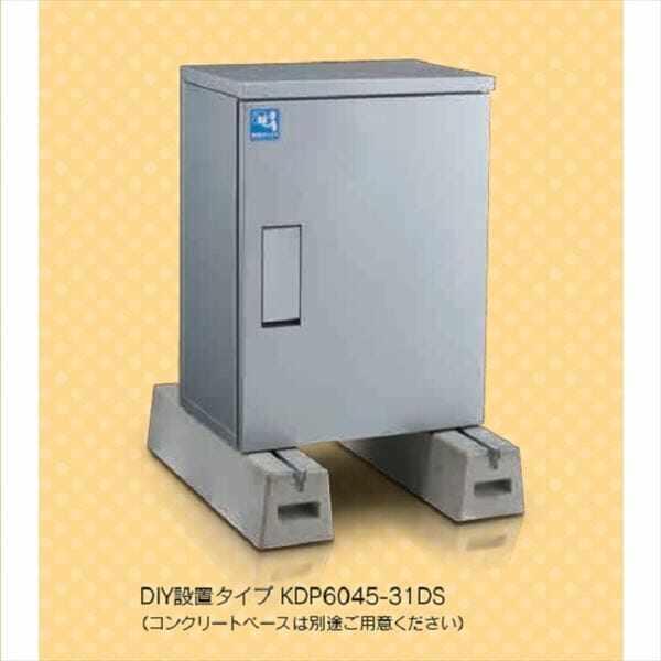 Kawamura ルスポ ホーム(HOME)戸建用 DIYタイプ KDP6045-31D 『宅配ボックス』 