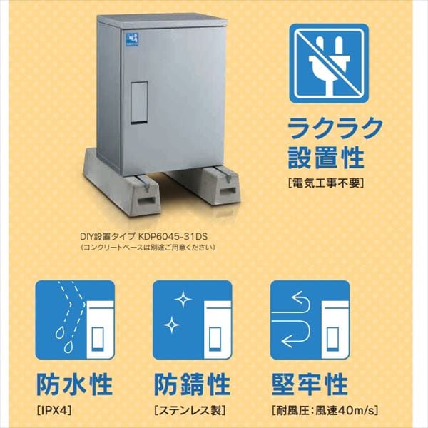 Kawamura ルスポ ホーム(HOME)戸建用 DIYタイプ KDP6045-50D 『宅配ボックス』 