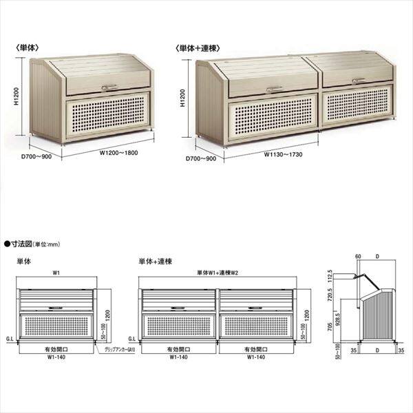 リクシル ゴミ収納庫PA型 1200 奥行900 単体(W1)1300 『受注生産品 ゴミ収集庫 ゴミ袋（45L）集積目安 22袋、世帯数目安 11世帯』 ステンカラーＳ