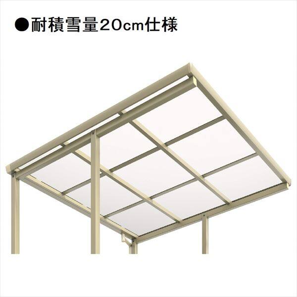 三協アルミ スマイリン２ 中央柱タイプ 1421 ポリカーボネート板 H20 耐積雪量20cm 三面（コ型） 側面パネル1段タイプ 『サイクルポート 自転車置場 屋根』 