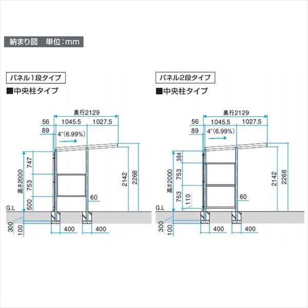 三協アルミ スマイリン２ 中央柱タイプ 2221 ポリカーボネート板 H20 耐積雪量20cm 三面（コ型） 側面パネル2段タイプ 『サイクルポート 自転車置場 屋根』 