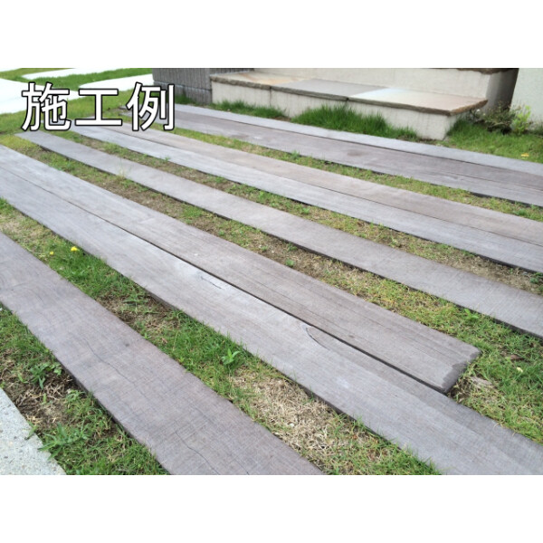 セランガンバツ製ミニ枕木 ラフ材/無塗装品 10本セット 50mm×200mm×2000mm SM-502002000-10 