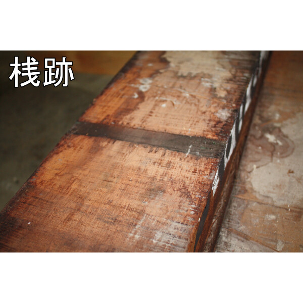 セランガンバツ製ミニ枕木 ラフ材/無塗装品 10本セット 50mm×200mm×2000mm SM-502002000-10 