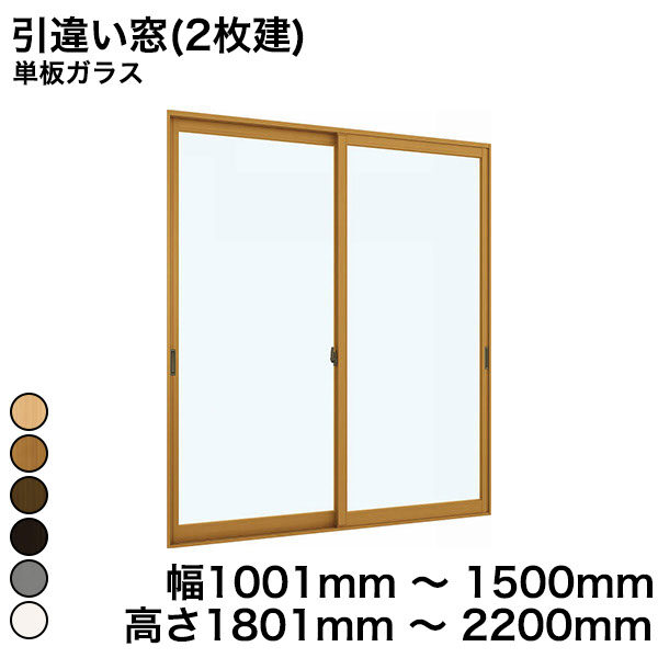 【YKKAP正規ガラス使用】YKK YKKAP マドリモ 内窓 プラマードU 引違い窓(2枚建) 単板ガラス 透明ガラス 6mm 幅 1001mm ～ 1500mm 高さ 1801mm ～ 2200mm『 内窓 二重窓 diy 防音 樹脂窓 樹脂サッシ 』 