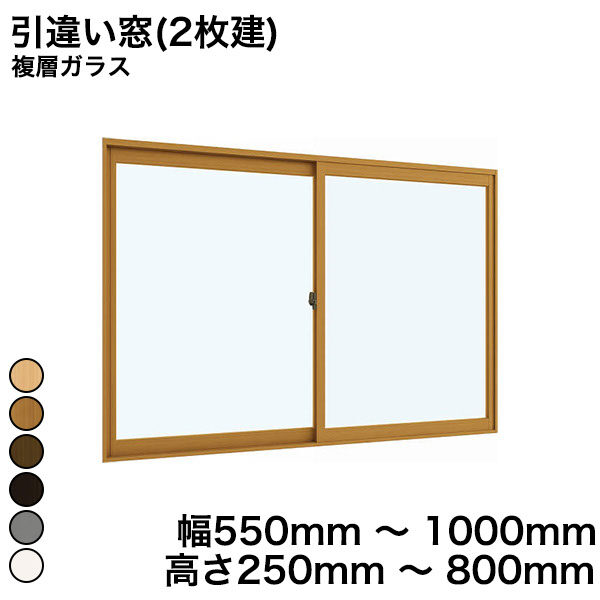 プラマードU 引違い窓(2枚建) 複層ガラス