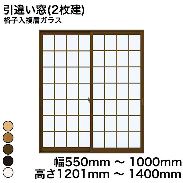 【YKKAP正規ガラス使用】YKK YKKAP マドリモ 内窓 プラマードU 引違い窓(2枚建) 格子入複層ガラス すり板ガラス 4mm+A11+3mm 幅 550mm ～ 1000mm 高さ 1201mm ～ 1400mm『 内窓 二重窓 diy 防音 樹脂窓 樹脂サッシ 』 