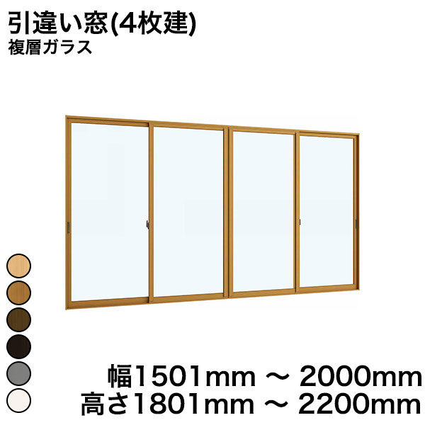 【YKKAP正規ガラス使用】YKK YKKAP マドリモ 内窓 プラマードU 引違い窓(4枚建) 複層ガラス 透明ガラス 3mm+A12+3mm / 型ガラス 4mm+A11+3mm 幅 1501mm ～ 2000mm 高さ 1801mm ～ 2200mm『 内窓 二重窓 diy 防音 樹脂窓 』 
