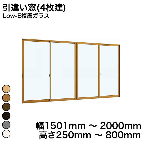 プラマードU 引違い窓(4枚建) Low-E複層ガラス