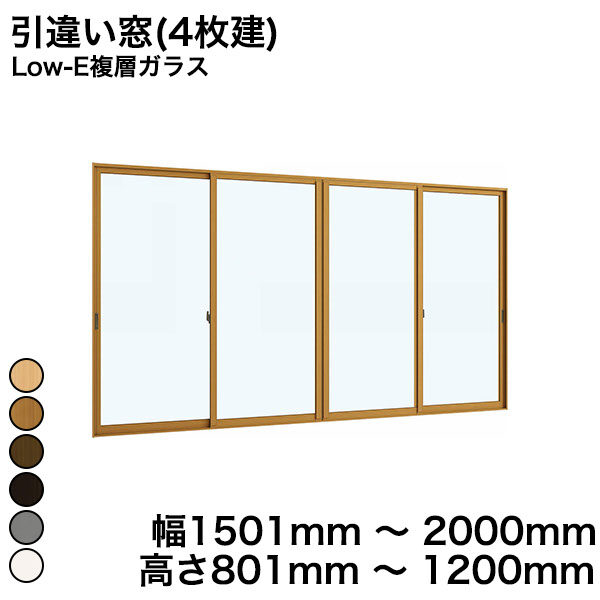 【YKKAP正規ガラス使用】YKK YKKAP マドリモ 内窓 プラマードU 引違い窓(4枚建) Low-E複層ガラス 透明ガラス 3mm+A12+3mm / 型ガラス 4mm+A11+3mm 幅 1501mm ～ 2000mm 高さ 801mm ～ 1200mm『 内窓 二重窓 diy 防音 樹脂窓 』 