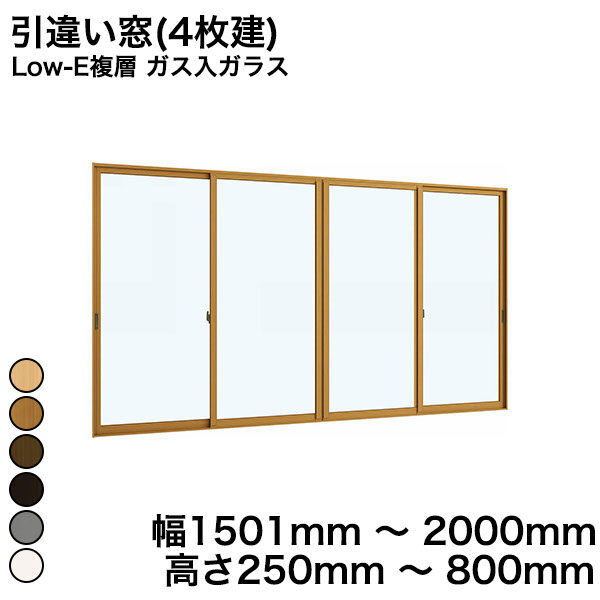 プラマードU 引違い窓(4枚建) Low-E複層 ガス入ガラス