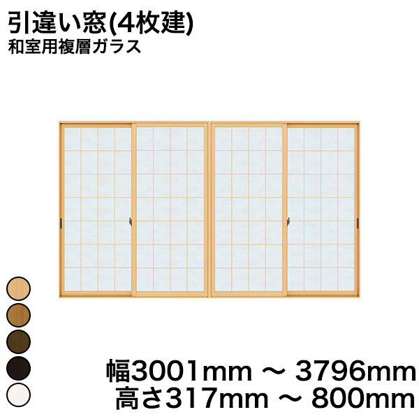 【YKKAP正規ガラス使用】YKK YKKAP マドリモ 内窓 プラマードU 引違い窓(4枚建) 和室用複層ガラス 荒間格子 すり板ガラス 4mm+A11+3mm 幅 3001mm ～ 3796mm 高さ 317mm ～ 800mm『 内窓 二重窓 diy 防音 樹脂窓 樹脂サッシ 』 