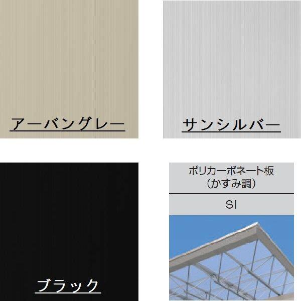 【商品のみ】 三協アルミ M.シェード2 梁置きタイプ 片側支持 5427 H26 ポリカーボネート屋根 カーポート 1台用 積雪20cmまで 耐風圧強度38m/s相当 