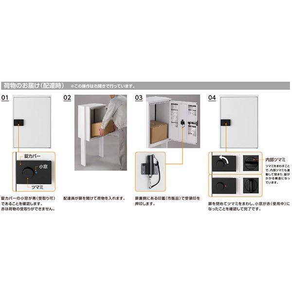 リクシル 宅配ボックスKT 据置仕様 コンパクト 左開き 