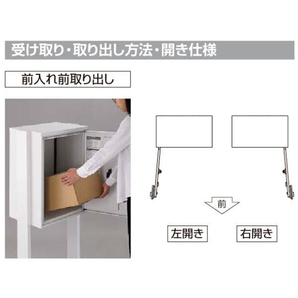 リクシル 宅配ボックスKT 据置仕様 スタンダード 左開き 
