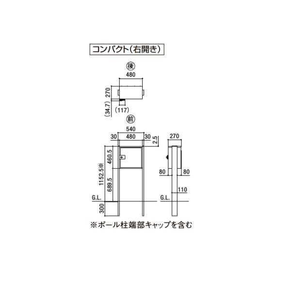 リクシル 宅配ボックスKT ポール仕様(埋め込み仕様) コンパクト 右開き 色：シャイングレー シャイングレー