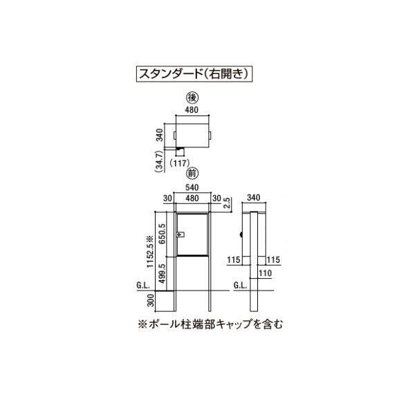 リクシル 宅配ボックスKT ポール仕様(埋め込み仕様) スタンダード 右開き 色：ブラックorホワイト 