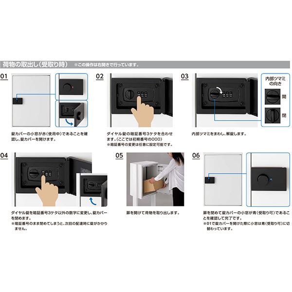 リクシル 宅配ボックスKT ポール仕様(埋め込み仕様) スタンダード 右開き 色：ブラックorホワイト 