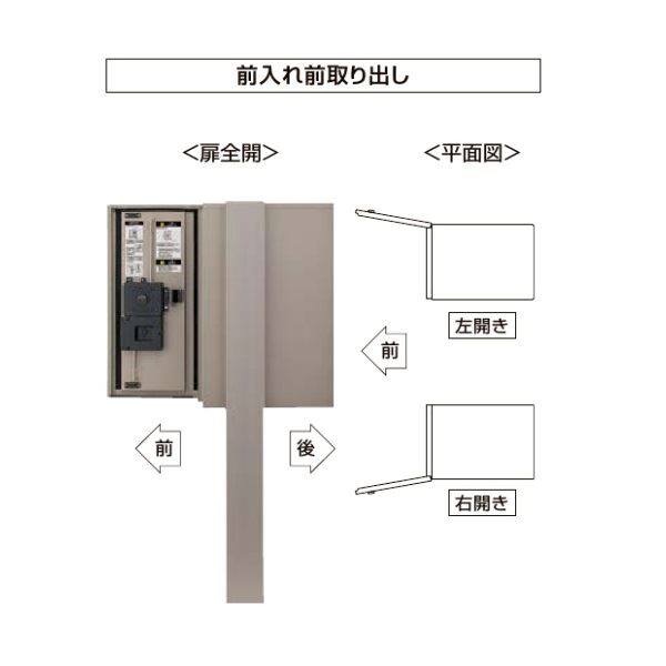 リクシル 宅配ボックスKL ポール建て(埋め込み)タイプ 前入れ前取り出し 