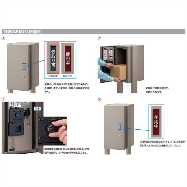 リクシル 宅配ボックスKL ポール建て(埋め込み)タイプ 前入れ前取り出し 